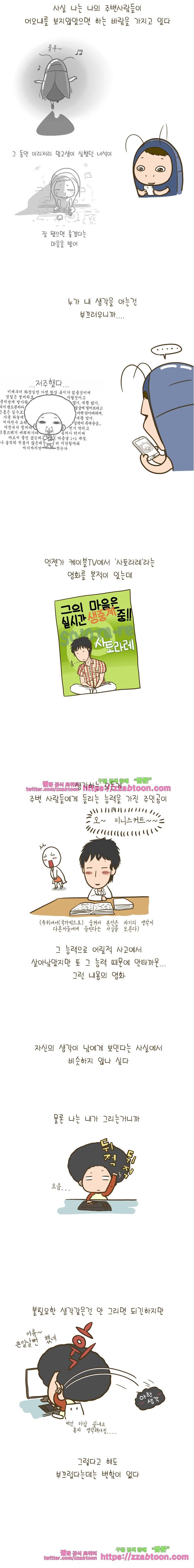 어제 오늘 그리고 내일-125화 부끄럽지만 기분은 좋아 2