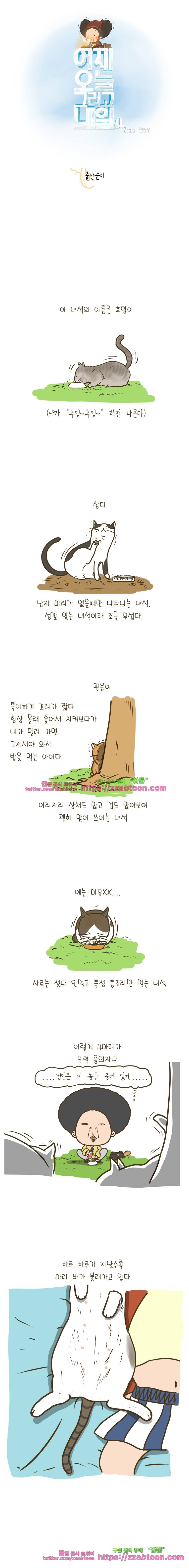 어제 오늘 그리고 내일-159화 출산준비 1