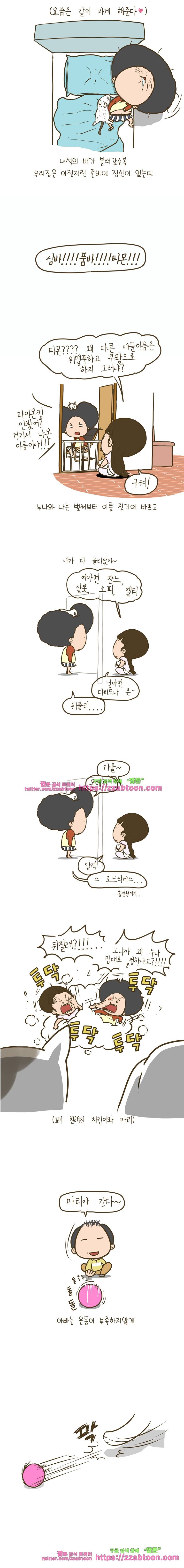 어제 오늘 그리고 내일-159화 출산준비 2