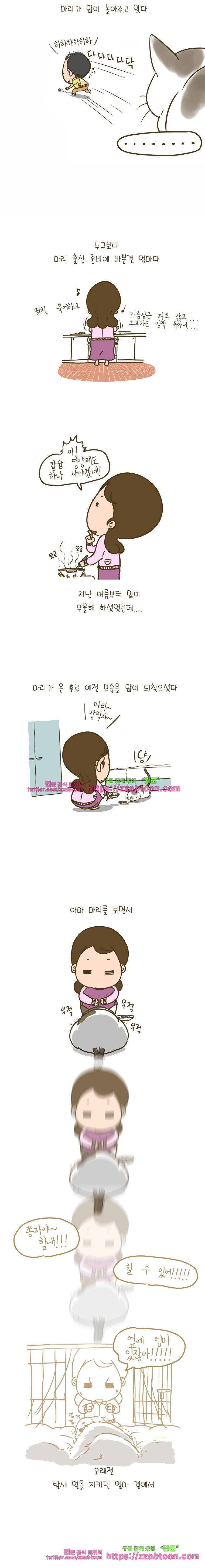 어제 오늘 그리고 내일-159화 출산준비 3