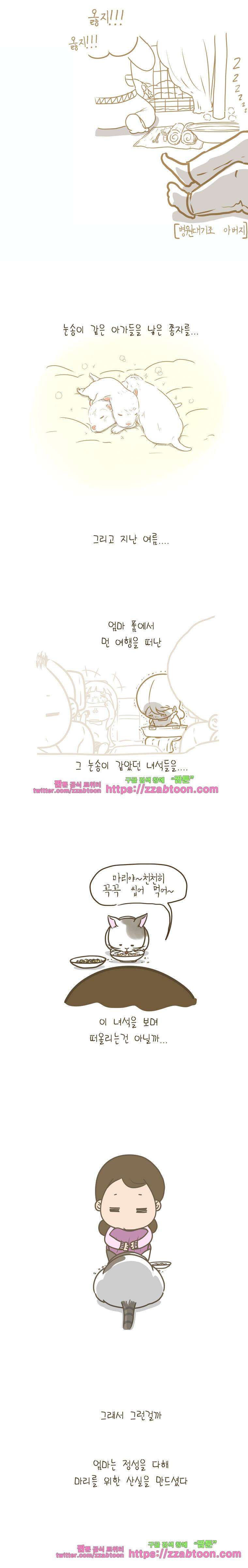 어제 오늘 그리고 내일-159화 출산준비 4