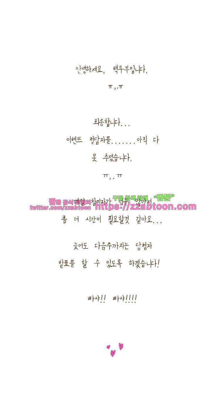 어제 오늘 그리고 내일-159화 출산준비 6