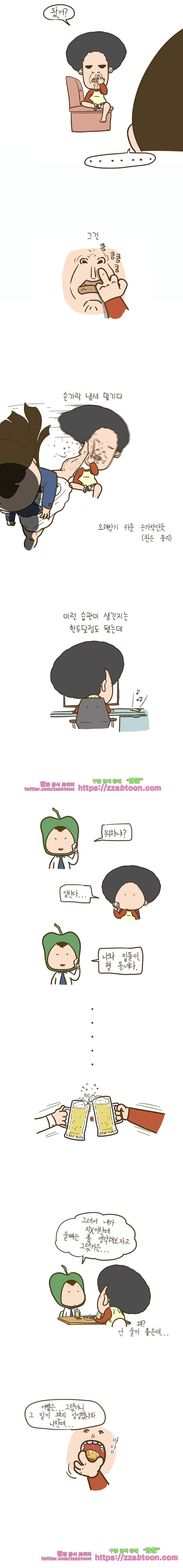 어제 오늘 그리고 내일-177화 나한텐 분명 모카빵 냄새였다 2