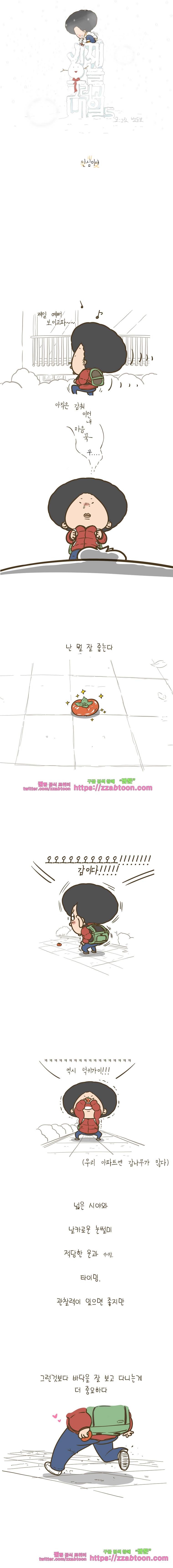 어제 오늘 그리고 내일-187화 안심이야 1