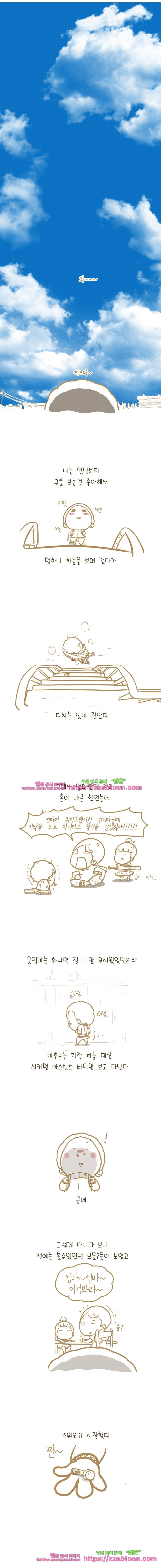 어제 오늘 그리고 내일-187화 안심이야 2