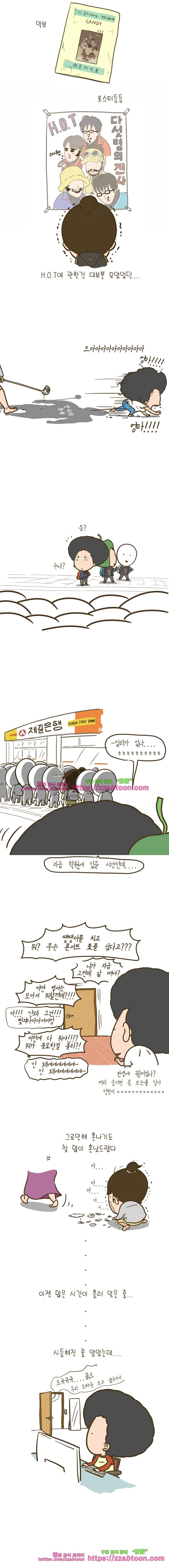 어제 오늘 그리고 내일-197화 소녀로 돌아간다 3