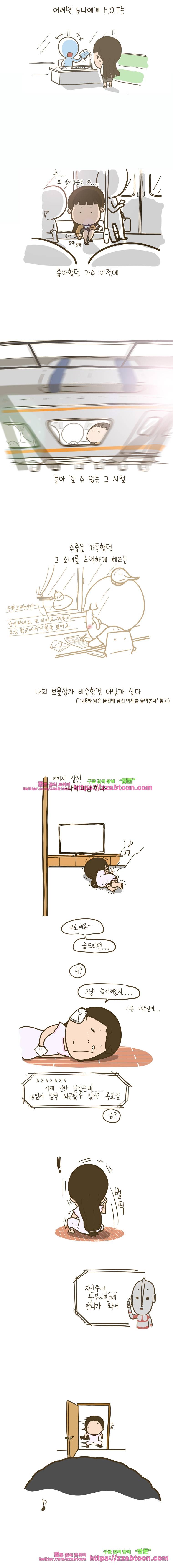 어제 오늘 그리고 내일-197화 소녀로 돌아간다 4