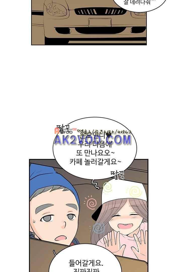 85년생 30화 2