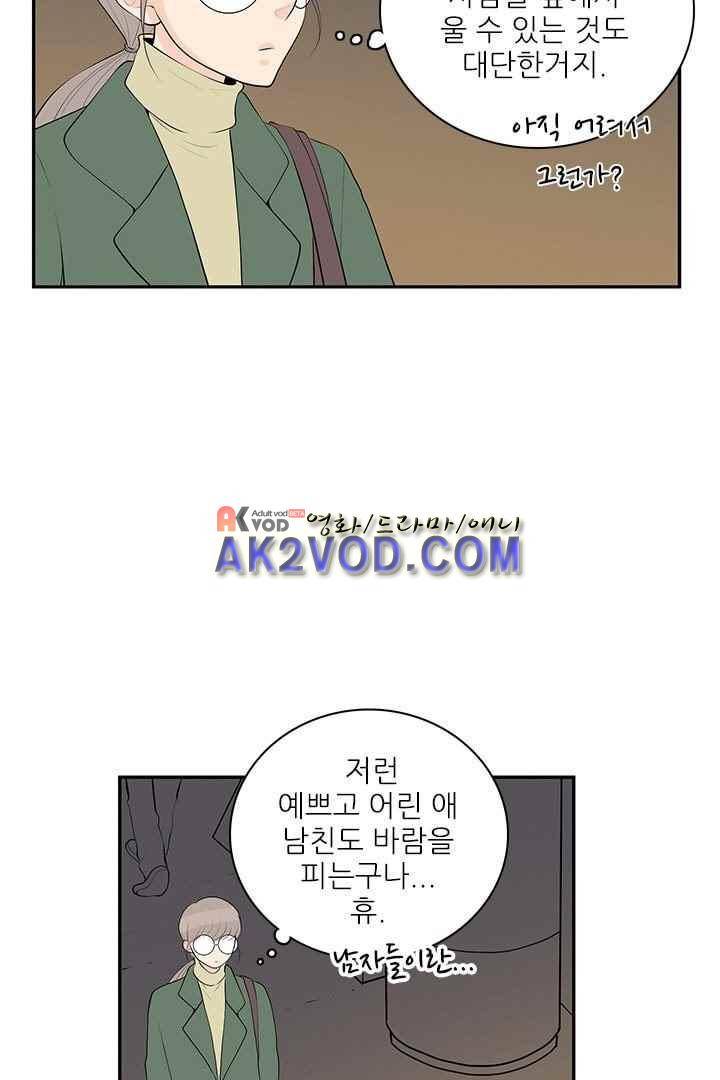 85년생 30화 7