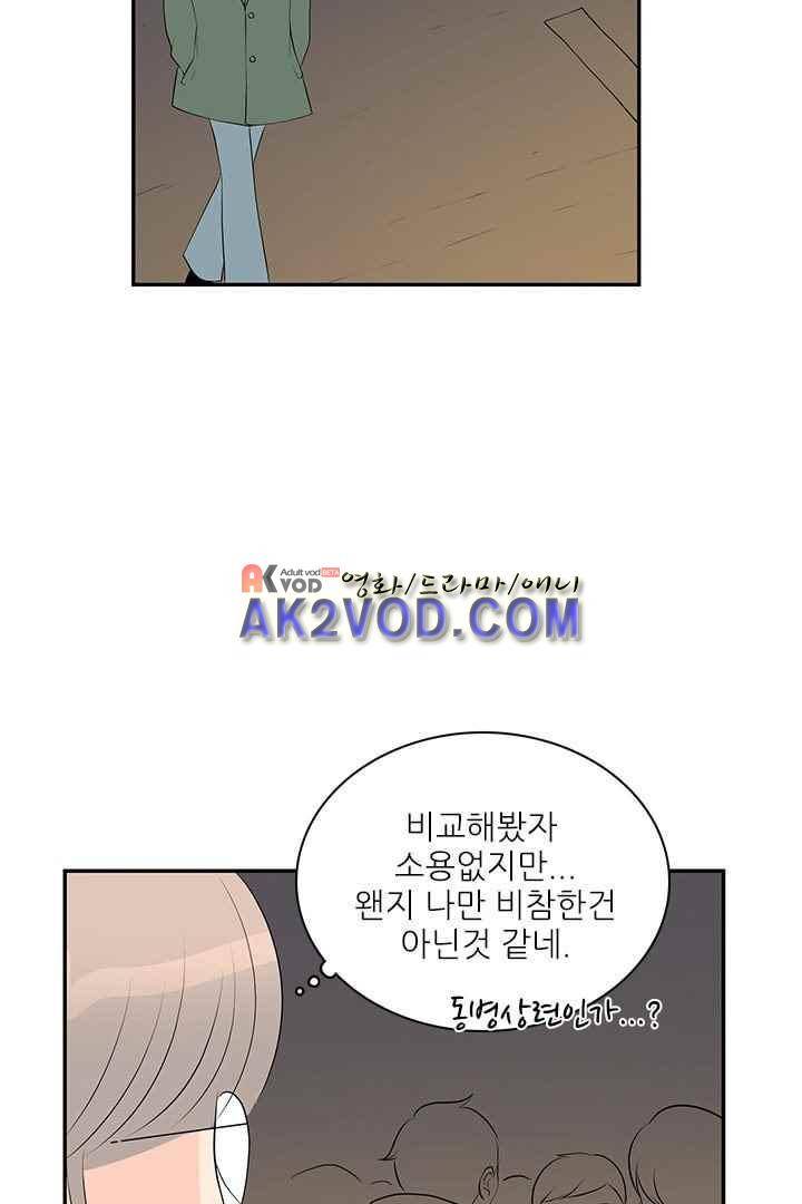 85년생 30화 8