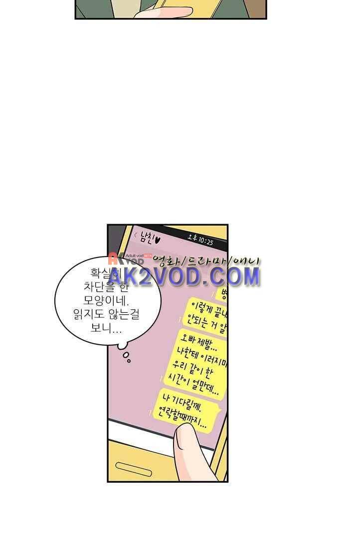 85년생 30화 10