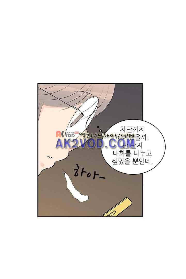 85년생 30화 11