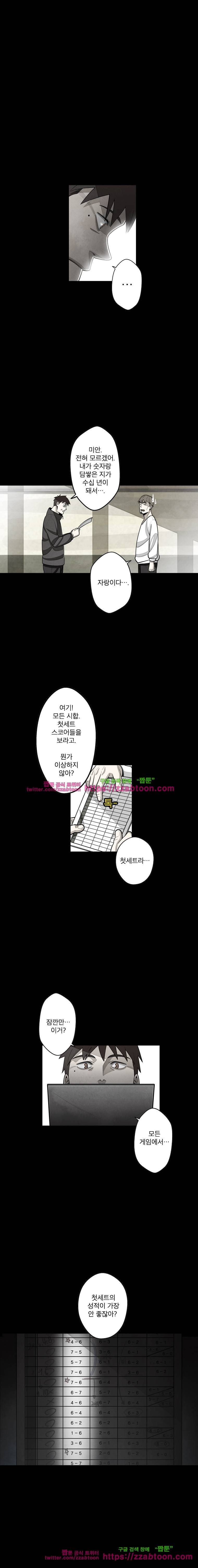 프레너미 2부 23화 3