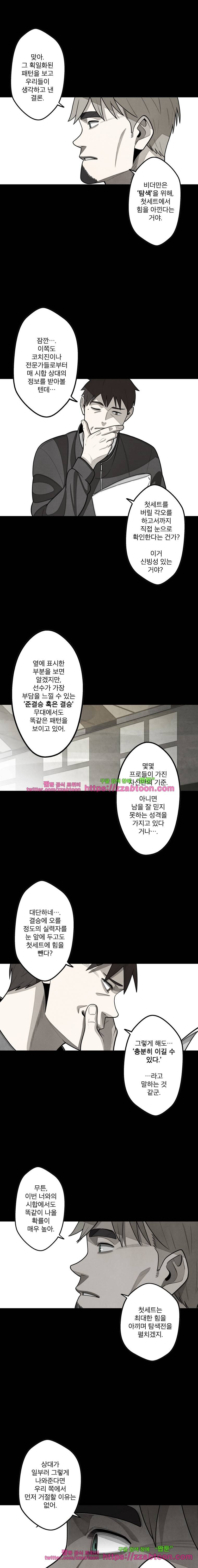 프레너미 2부 23화 4