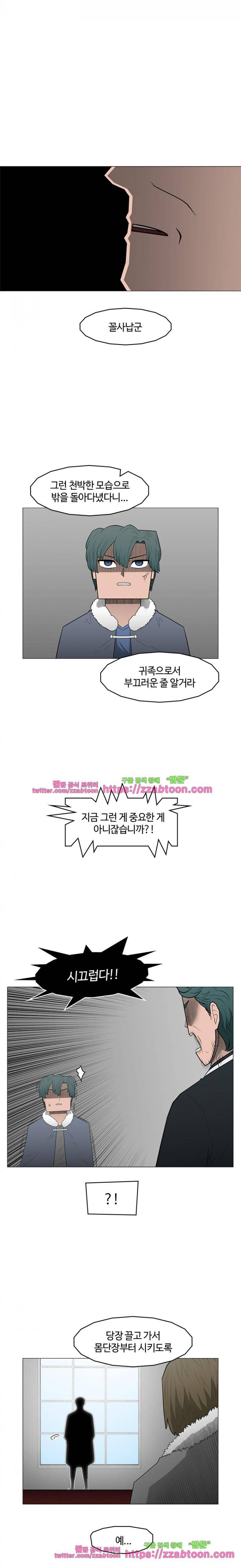 트라이앵글 55화 3