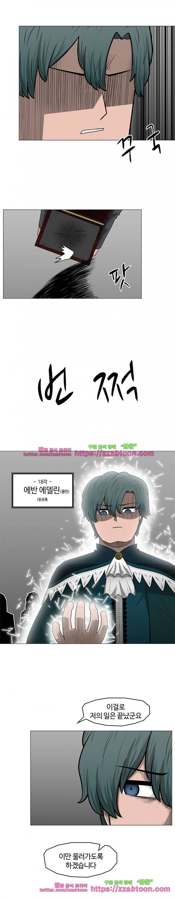트라이앵글 55화 6