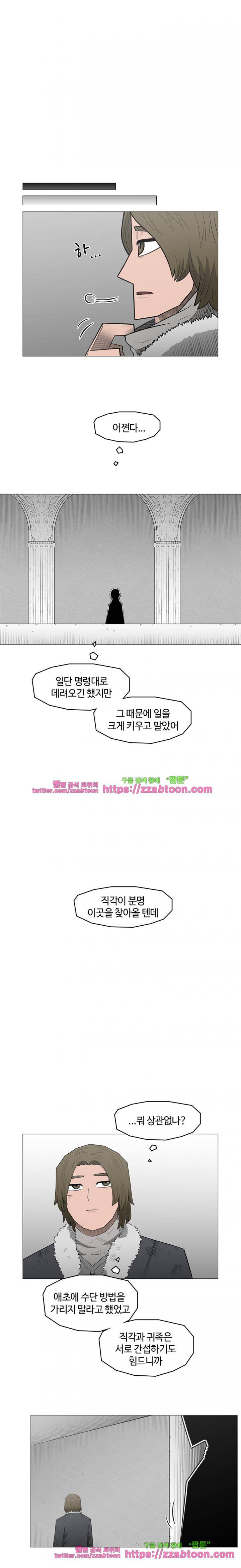 트라이앵글 55화 8