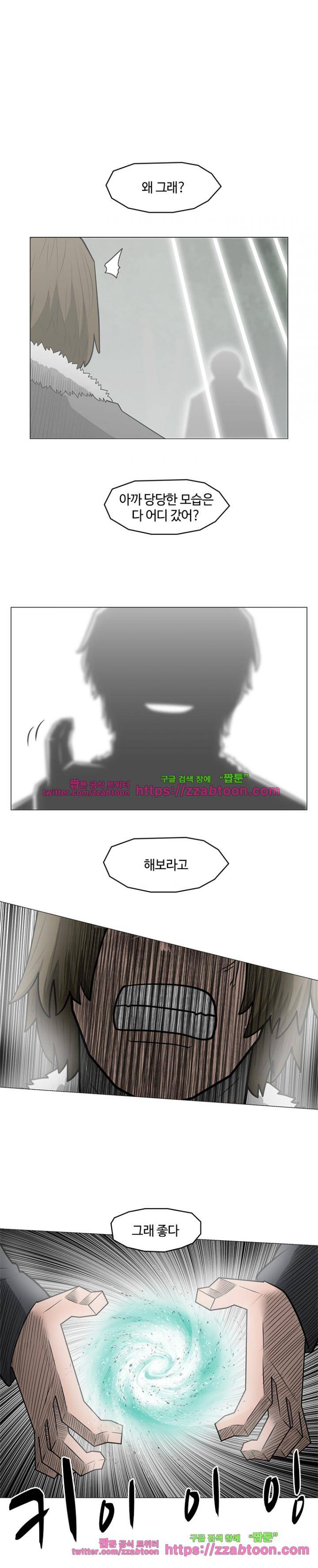 트라이앵글 55화 15