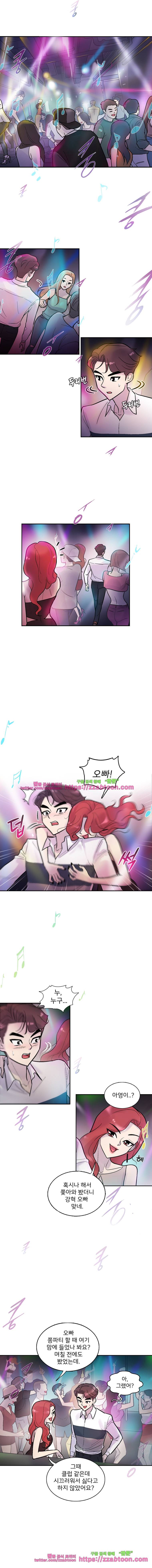 그놈의 스캔들-2화 2