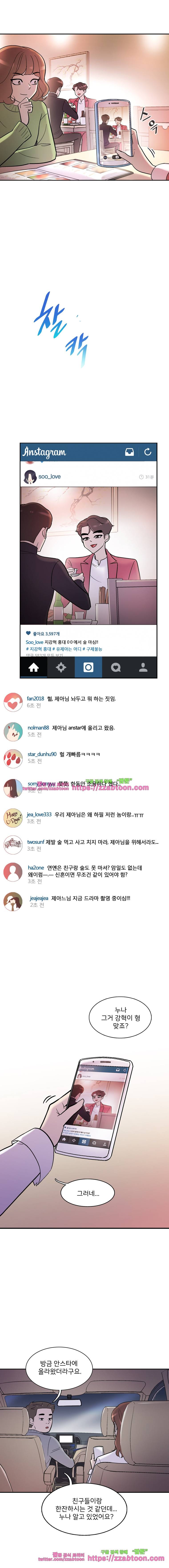 그놈의 스캔들-11화 1