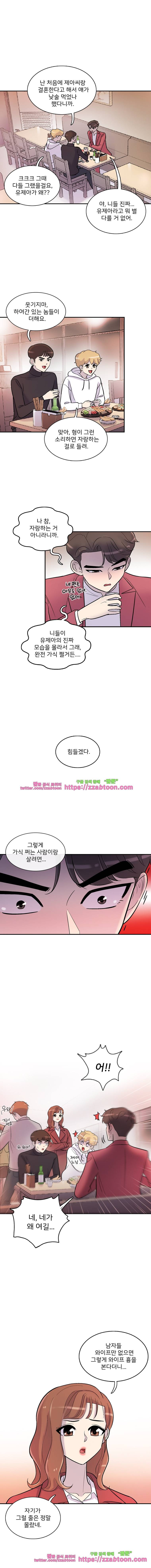 그놈의 스캔들-11화 3
