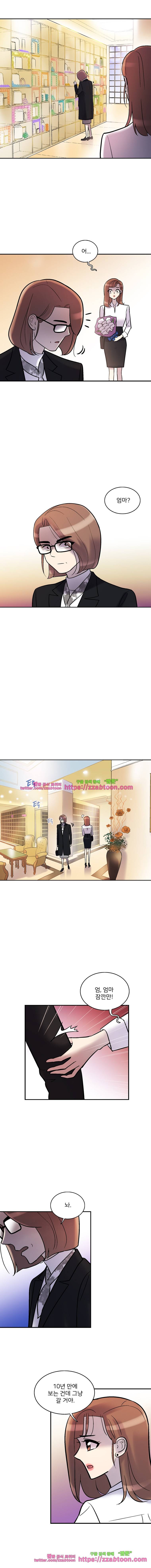 그놈의 스캔들-18화 1