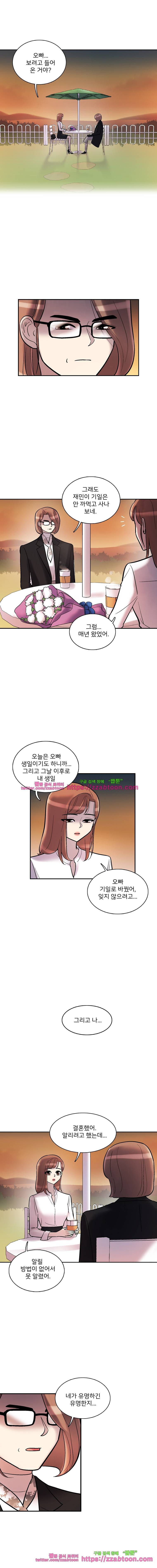 그놈의 스캔들-18화 3