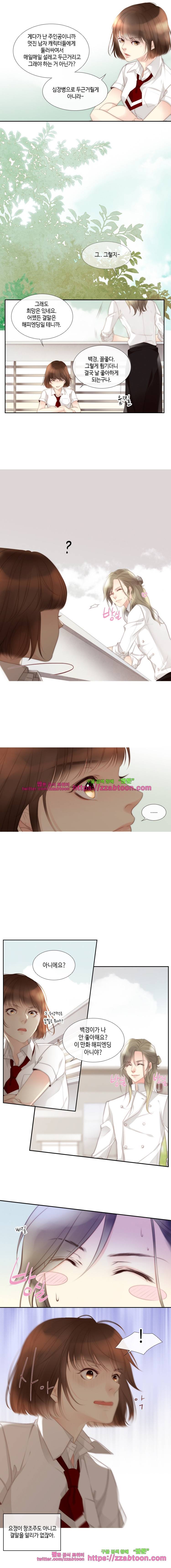 어쩌다 발견한 7월-5화 안녕_bye_Hello 4