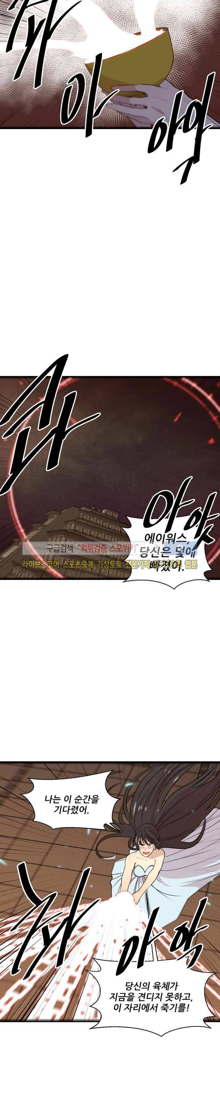 도시야월기담 58화 2