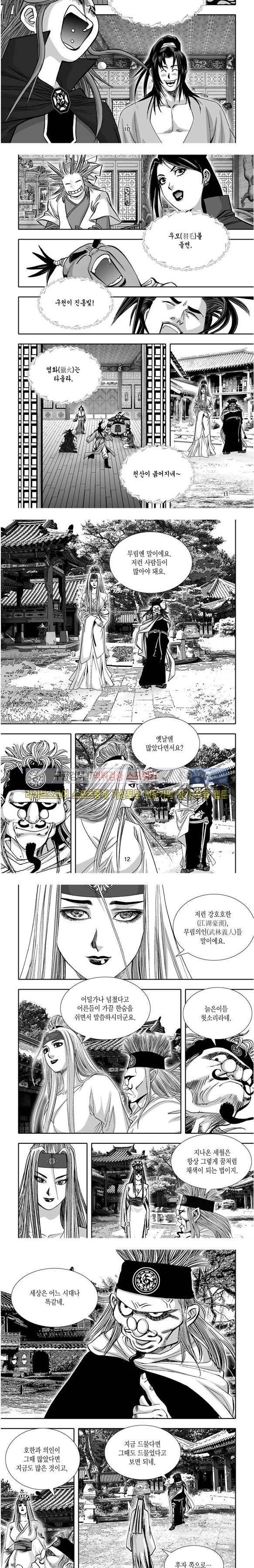 비도풍운 34화 3
