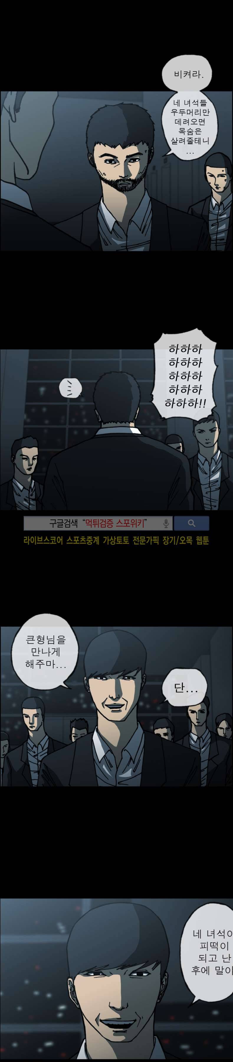 역광 34화 2