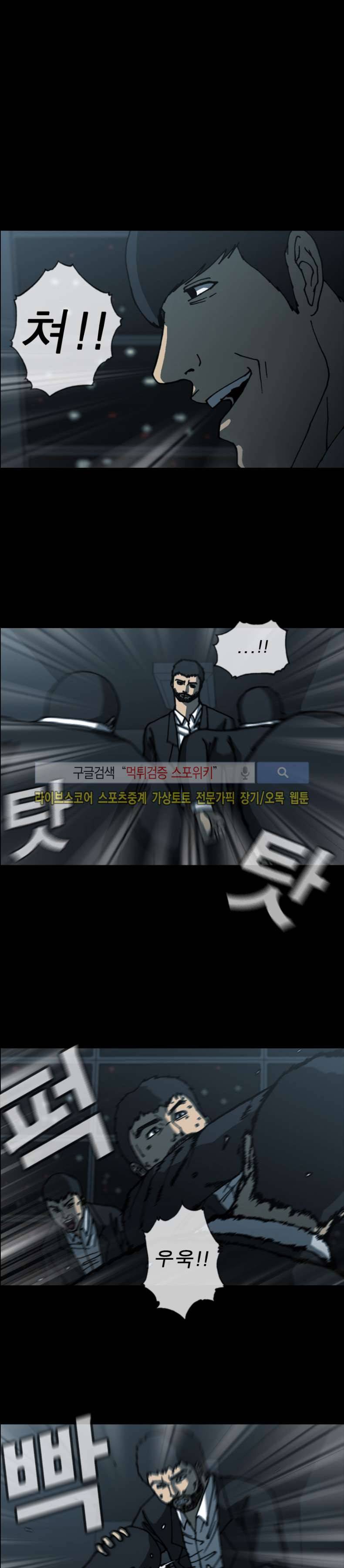 역광 34화 3