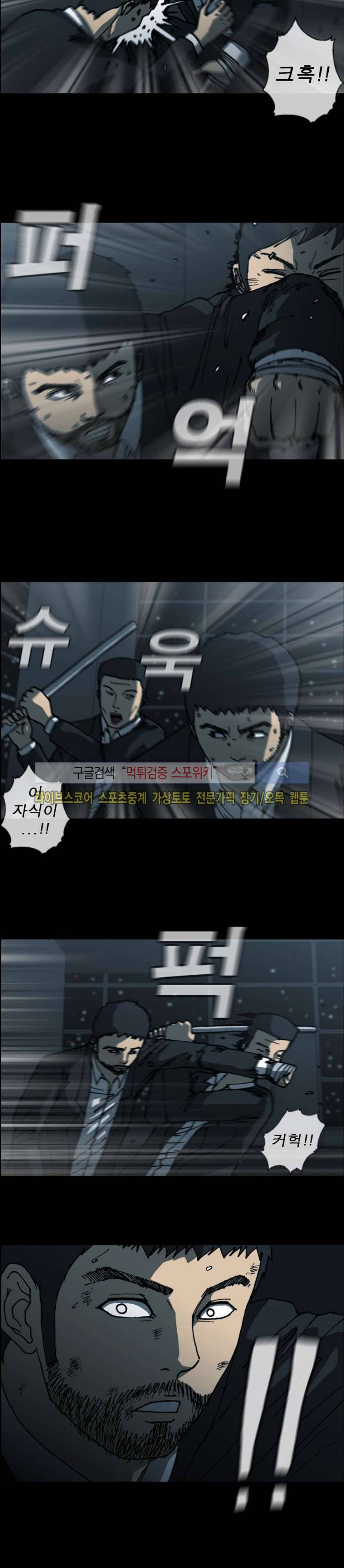 역광 34화 4