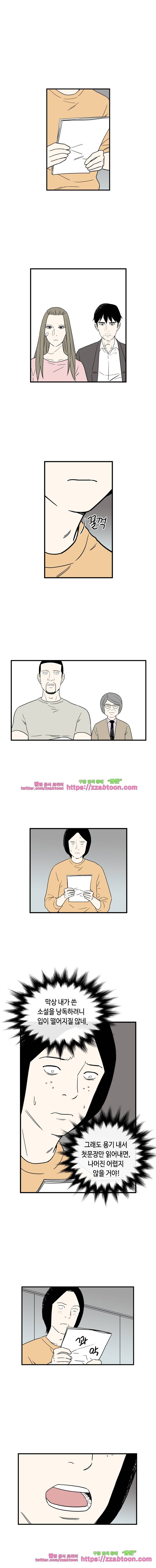익명의 독서중독자들-7화 1