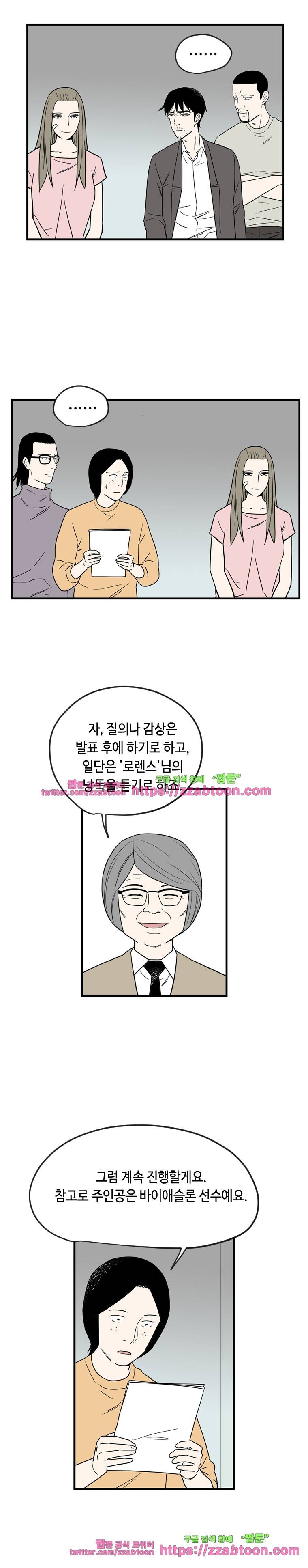 익명의 독서중독자들-7화 4