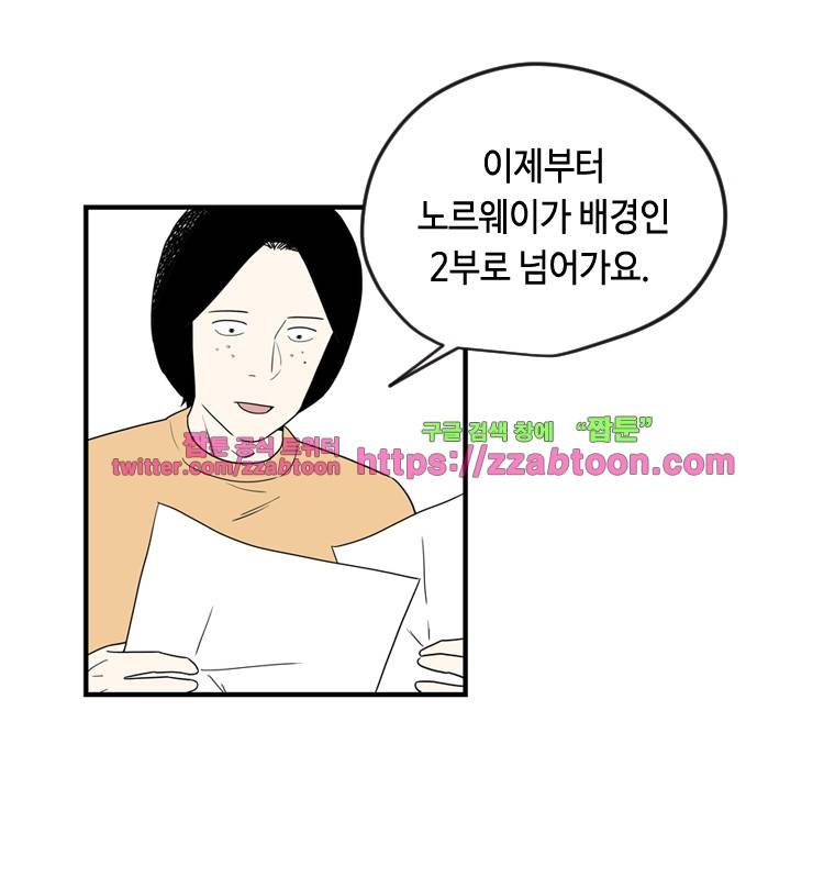 익명의 독서중독자들-7화 7