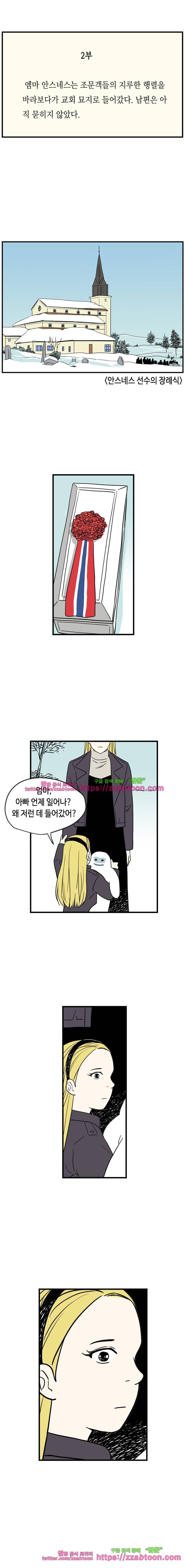 익명의 독서중독자들-7화 8