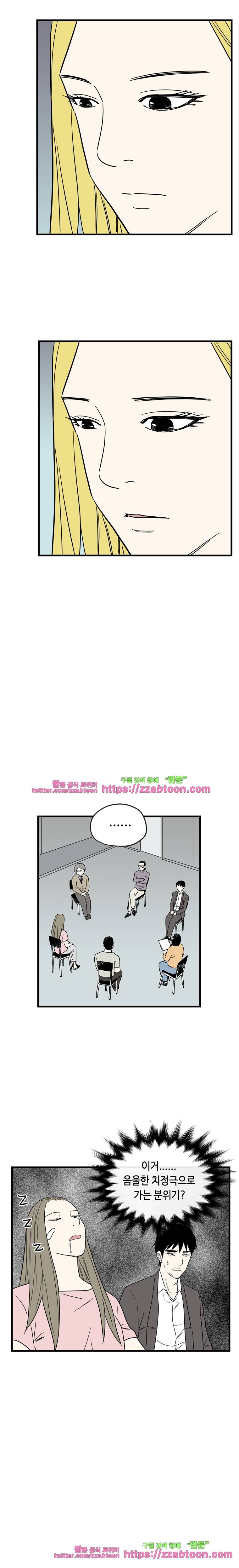 익명의 독서중독자들-7화 10