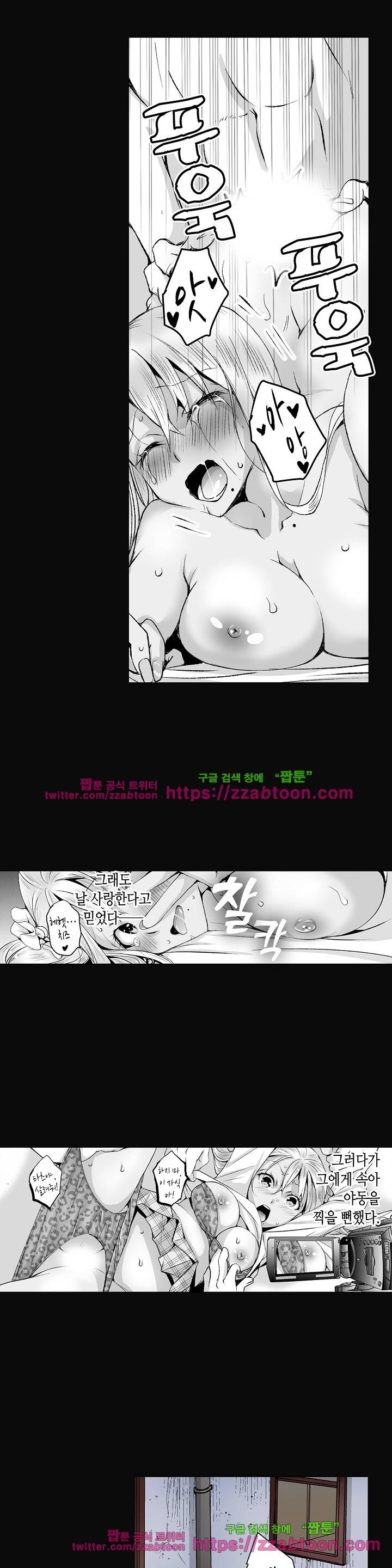 젊은 새댁과 양아치 3화 4