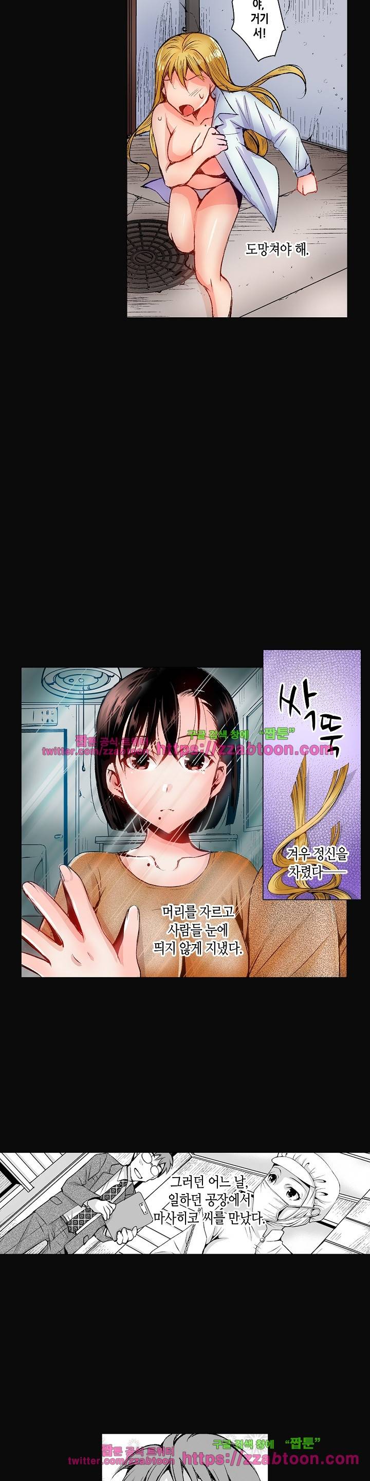 젊은 새댁과 양아치 3화 5