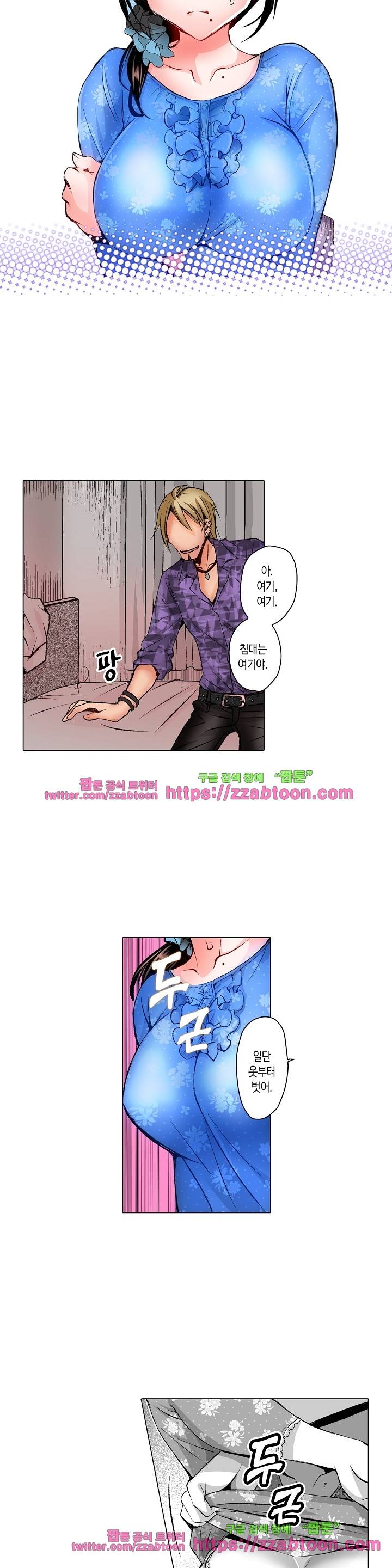 젊은 새댁과 양아치 3화 12