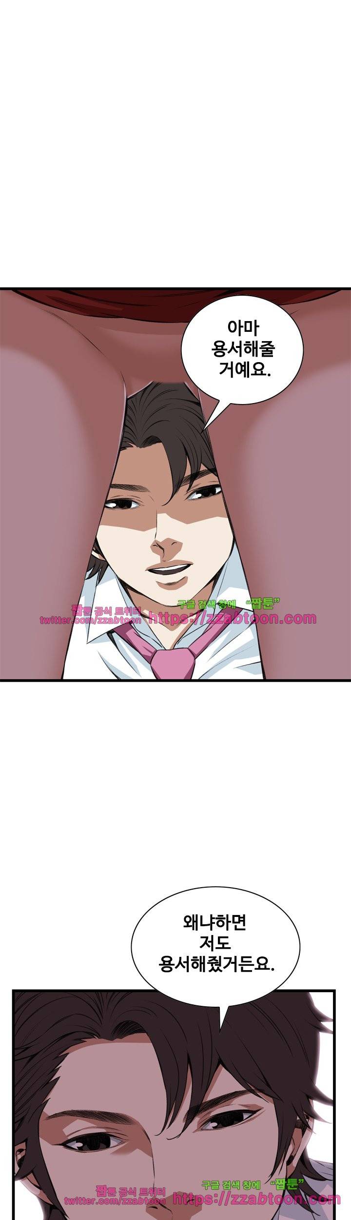 훔쳐보기 75화 3