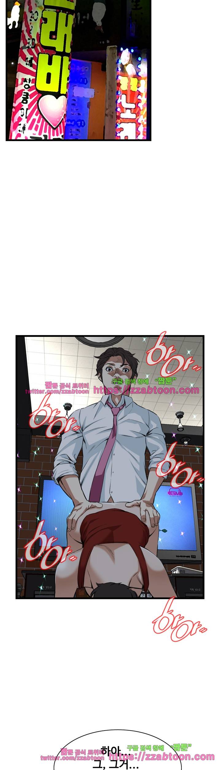 훔쳐보기 75화 6
