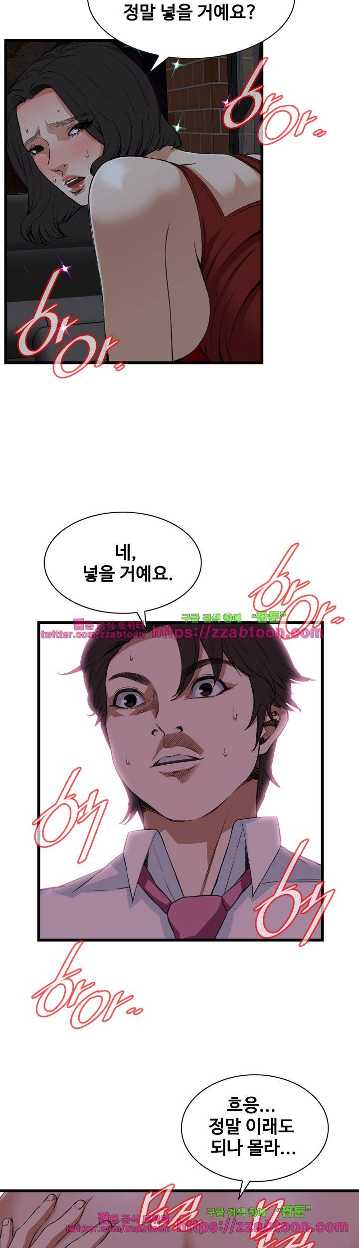 훔쳐보기 75화 7