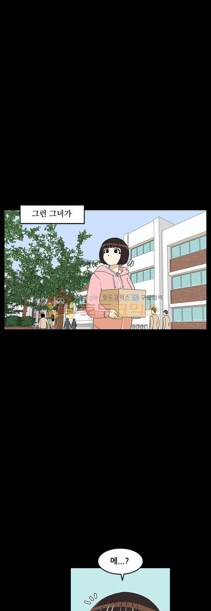 헤어져도 될까요? 44화 7