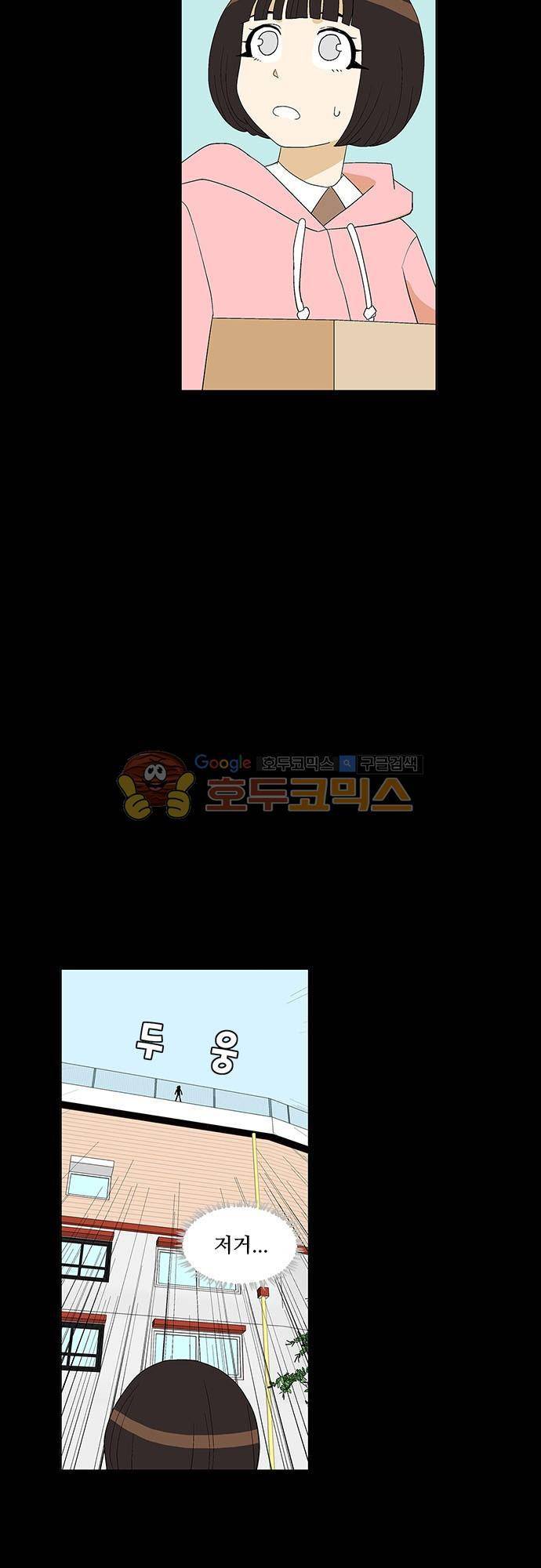 헤어져도 될까요? 44화 8