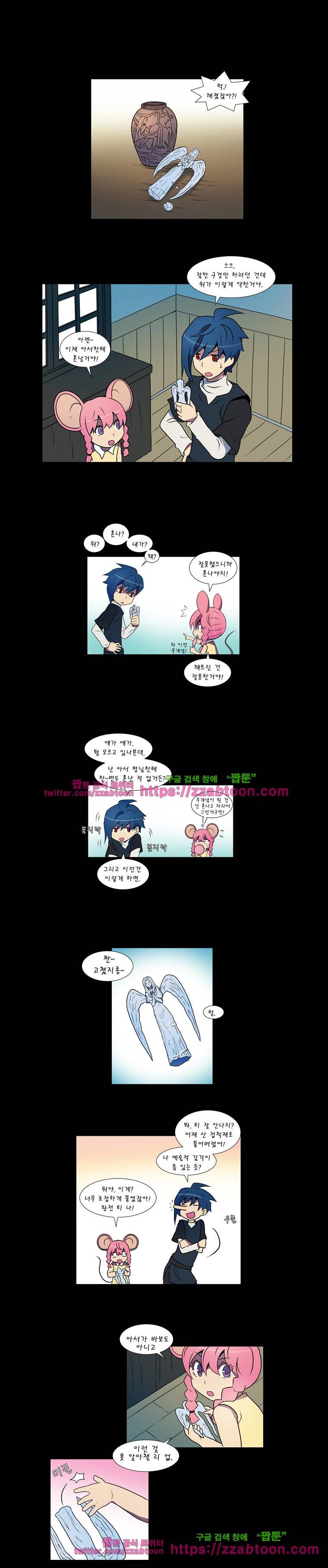 라임 오딧세이-19화 1