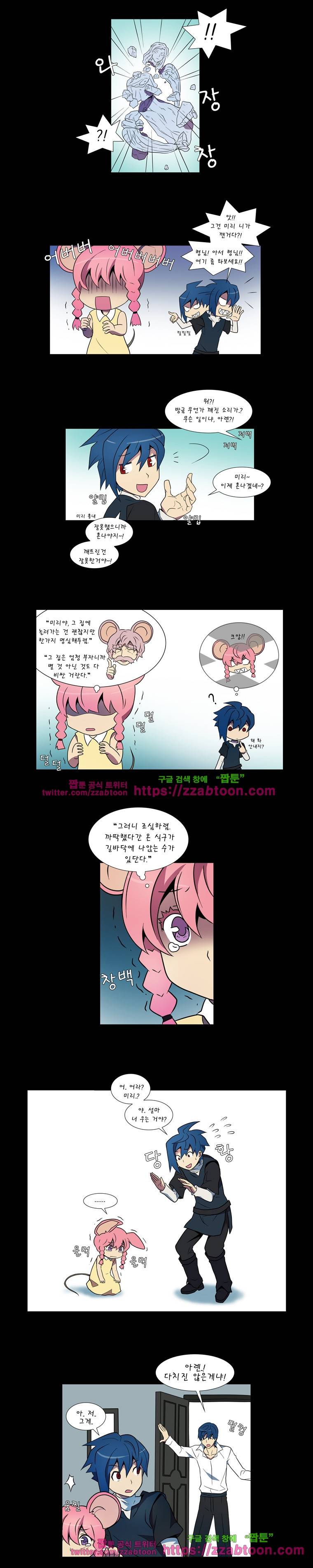 라임 오딧세이-19화 2