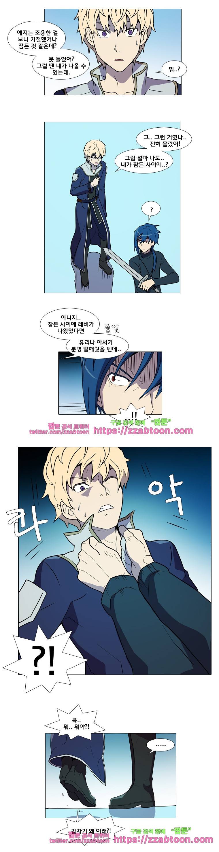 라임 오딧세이-26화 2