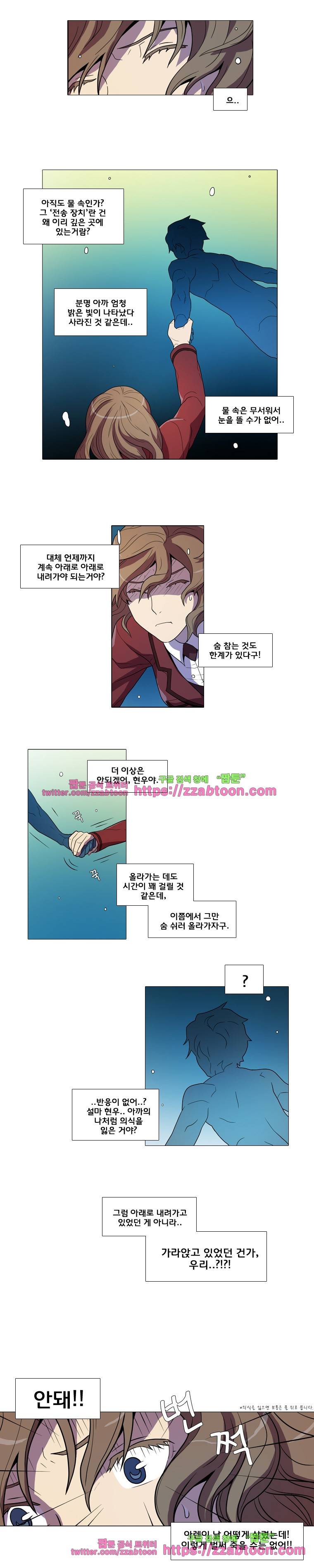 라임 오딧세이-26화 4